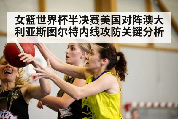 women basketball game action
