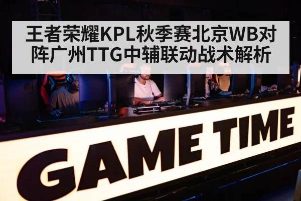 esports competition arena