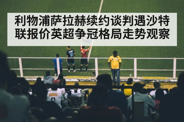 soccer player signing contract